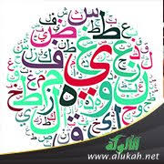 تدريس اللغة العربية للناطقين بغيرها مبادئ نظرية واقتراحات عملية
