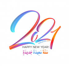 .2021 मेसेज, new year sms hindi, message, मेसेज, कोट्स, मुबारकबाद, मुबारक हिंदी ,समझ collection , मेसेज, कोट्स, स्टेटस, विश (wishes), उद्धरण, कविता, kavita, poem, एसएमएस, साहरी, sayaree, उद्धरण, messages, msg, new years eve ,एसएमएस हिंदी फॉण्ट mannu kumar hardik shubhkamnaen happy new year. ØµÙˆØ± Ø³Ù†Ø© Ø³Ø¹ÙŠØ¯Ø© Ø¬Ø¯ÙŠØ¯Ø© 2021 Ø¹Ø§Ù„Ù… Ø§Ù„ØµÙˆØ± Happy New Year Gif Happy New Year Cards New Year Wishes