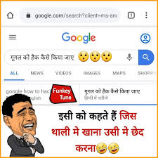 It makes me sad that all the big corporations want to keep people in the dark, never sharing what they find. Pin On Funny Hindi Jokes