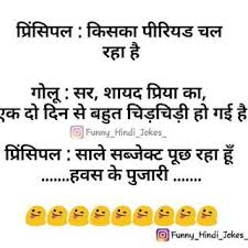 Santa banta jokes in hindi, most funny collection of santa and banta hindi jokes for facebook status and whatsapp, very humorous santa banta clean hindi funny jokes. Majedar Hindi Jokes Santa Banta Jokes Download For Whatsapp Baba Ki Nagri Jokes In Hindi Santa Banta Jokes Jokes