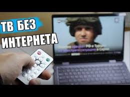 как скачать видео с Youtube на андроид без программ Smotrim Tv Bez Interneta Na Lyubom Noutbuke Ili Pk Youtube Umnoe Televidenie Kompyuternye Uroki Televidenie