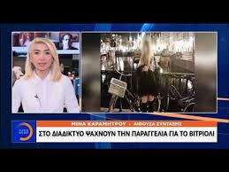 Για αγορά μικρής ποσότητας δεν υπάρχουν προϋποθέσεις» σημείωσε. Epi8esh Me Bitrioli Apo To Diadiktyo H Agora Youtube