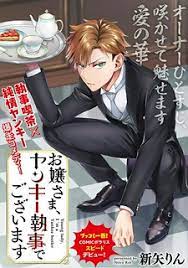 Nonton a married woman to provoke without underwear 2 (2019). Young Lady I M A Yankee Butler Manga Mangakakalot Com