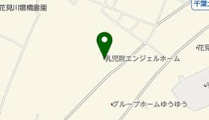 社会福祉法人鳳雄会 ほうゆう学園 千葉市花見川区 各種団体 施設 262 0013 の地図 アクセス 地点情報 Navitime