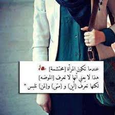 pin by meriem on خلفيات كلمات رمزيات صور words quotes novelty sign