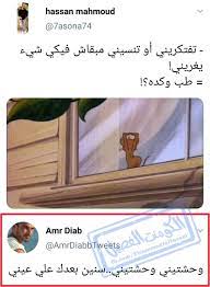 pin by dory on jokes funny jokes arabic jokes jokes
