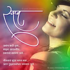 Best Friend Jaan Birthday Wishes For Bestie In Marathi 