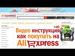 Kak Bezopasno Kupit Na Aliexpress U Chestnogo Prodavca I Vybrat Horoshij Tovar Youtube