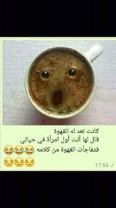 Pinterest Banen Hassan Funny Arabic Quotes Funny Comments Arabic Funny