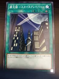 そんな中、ひょんなことから死にかけの冒険者・カイドに出会ったキャルは、彼に治療を施し自作の薬を渡す。 代表作は「夢王国と眠れる100人の王子様 a little record」（企画・原案：ジークレスト、花とゆめcomics、全1巻）。 ãƒ¤ãƒ•ã‚ªã‚¯ æ'©å¤©æ¥¼ ã‚¹ã‚«ã‚¤ã‚¹ã‚¯ãƒ¬ã‚¤ãƒ'ãƒ¼ Dp23 éŠæˆ¯çŽ‹