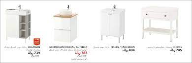 مغاسل حمامات من ايكيا بأسعار مميزة متجر ايكيا extrastoresoffers