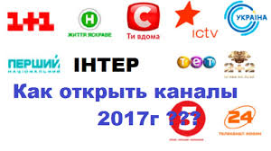 Загальнонаціональний телеканал ua:перший входить до складу публічного акціонерного товариства національна суспільна телерадіокомпанія україни (пат нсту) і. Kak Nastroit Kanaly 1 1 Inter Stb Ua Pershij 2017god Youtube