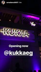 الوطن سبورت كواليس جلسة لاسارتي مع رمضان صبحي عزومة كافية