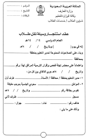 المعقب الإلكتروني