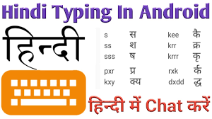 To switch between hindi typing to english typing press ctrl + g on your keyboard. How To Type In Hindi With English Keyboard On Android Mobile Phones Youtube