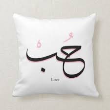We did not find results for: Arabic Word Decorative Throw Pillows Zazzle