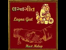Gujarati Lagna Geet Gujarati Wedding Songs Lyrics Geeto Gujarati Marriage Youtube