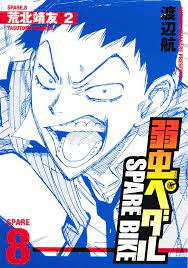 Yowamushi Pedal Spare Bike Capitulo 8 00 Yasutomo Arakita Jatinol Scanlation Tumangaonline Fendomy