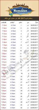 Ramadan Calendar 2017 With Sehri And Iftar Timetable Ramadan Iftar Calendar