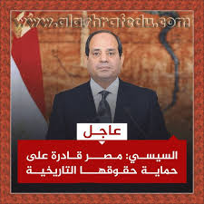 خبر فى صوره عاجل السيسى مصر قادره على حماية حقوقها التاريخيه In 2020 Movies Movie Posters Poster