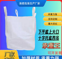 塑料编织袋集装袋】_塑料编织袋集装袋品牌/图片/价格_塑料编织袋 ...