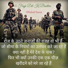 Pin By Durgesh Tirole On Fauji Dil Ki Baatein Thoughts On A Soldier S Life Army Quotes Indian Army Quotes Warrior Quotes