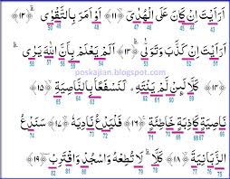 Surat ini terdiri atas 7 ayat, dari ayat 1 sampai 7. Hukum Bacaan Tajwid Surat At Tin Kumpulan Surat Penting