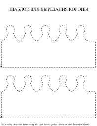 шаблон картинки для вырезания из бумаги для детей 4 5 лет Shablon Dlya Vyrezaniya Korony S Paetkami Oxford Shoes Dress Shoes Men Men Dress
