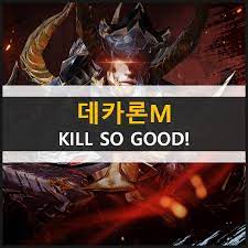 취재신족, 마족, 인간족이 펼치는 14일간 종족 전투이채영과 함께하는 종말 mmorpg '멸망록' 출시. ë°ì¹´ë¡ m ì¶œì‹œì¼ ì „ ì‚¬ì „ ì˜ˆì•½ ì§„í–‰ ê³µì‹ ì¹´íŽ˜ì—ì„œ ì˜ìƒìœ¼ë¡œ ë§Œë‚˜ ë³´ìž