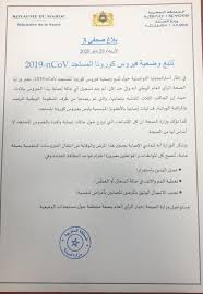 تعافي 435 حالة جديدة من مصابي فيروس كورونا. ÙÙŠØ±ÙˆØ³ ÙƒÙˆØ±ÙˆÙ†Ø§ ÙˆØ²Ø§Ø±Ø© Ø§Ù„ØµØ­Ø© ØªØ®Ø±Ø¬ Ø¹Ù† ØµÙ…ØªÙ‡Ø§ Ø¨Ø®ØµÙˆØµ Ø§Ù„Ø­Ø§Ù„Ø§Øª Ø§Ù„ØªÙŠ ØªÙ… Ø±ØµØ¯Ù‡Ø§ Ø¨Ù„Ø§Øº Ù‡Ø§Ø´ØªØ§Øº