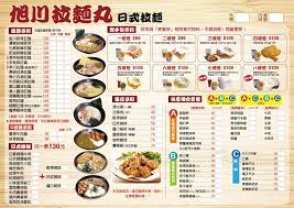 3,521 likes · 4 talking about this · 1,266 were here. æ—­å·æ‹‰éºµä¸¸æ—¥å¼æ‹‰éºµ é¦–é  Facebook