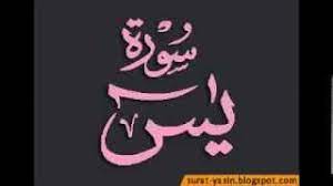 Murottal merdu menyentuh hati salim bahanan yasin,ar rahman,al kahfi,al waqiah,al mulk. Dengarkan Surat Yasin Merdu Cute766