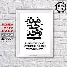 Scopri ricette, idee per la casa, consigli di stile e altre idee da provare. Kaligrafi Arab Islami Kaligrafi Arab Kaligrafi Man Jadda Wa Jadda