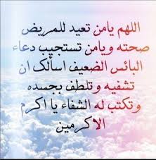 يُعدّ تقديم طلب الحصول على تصريح سفر إلكتروني عملية بسيطة تتم عبر الإنترنت، ويحصل خلالها معظم المتقدّمين بالطلب على الموافقة (عبر البريد الإلكتروني) خلال دقائق. Ø¯Ø¹Ø§Ø¡ Ø§Ù„Ø§Ø³ØªÙˆØ¯Ø§Ø¹ Ù„Ù„Ù…Ø±ÙŠØ¶ Ù…ÙˆØ³ÙˆØ¹Ø© Ø¥Ù‚Ø±Ø£ Ø¯Ø¹Ø§Ø¡ Ø§Ù„Ø§Ø³ØªÙˆØ¯Ø§Ø¹ Ù„Ù„Ù…Ø±ÙŠØ¶ Ùˆ Ø¯Ø¹Ø§Ø¡ Ù„Ù„Ù…Ø±ÙŠØ¶ Ù‚ØµÙŠØ±