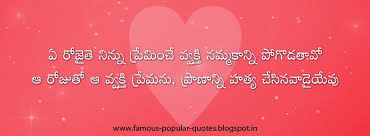 Here you can get more love quotes in telugu for your lover. Frustrated Quotes In Telugu