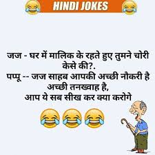Hindi Comedy Jokes Funny School Jokes Relatable Post Funny Comedy Jokes hindi comedy jokes funny school jokes