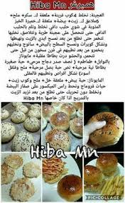 همبرغر Cooking Cream Recipes Arabic Food