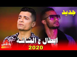 هذه قائمة المسلسلات التي عُرضت في رمضان 1441 هـ الموافق 2020م. Ø§ØºØ§Ù†ÙŠ Ø´Ø¹Ø¨ÙŠ 2020 Ù…Ù‡Ø±Ø¬Ø§Ù† Ø§Ø¨Ø·Ø§Ù„ Ø¹Ù„ÙŠ Ø§Ù„Ø´Ø§Ø´Ø© ØªÙŠÙ… Ø§Ù„ÙƒØ¹Ø¨ Ø§Ù„Ø¹Ø§Ù„ÙŠ Ø§ØºØ§Ù†ÙŠ 2020 Youtube