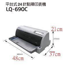 Perfect for those printing directly from any windows ® applications. Epson Lq 690c é»žé™£å°è¡¨æ©Ÿå‡ºç§Ÿ é'«æ¥­3cå‡ºç§Ÿ