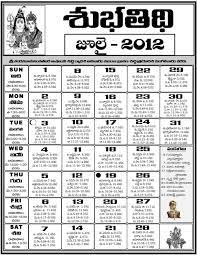 Calendar 2012, 2012 calendar, 2012 telugu calendar, 2012 telugu, 2012 holidays list. Telugu Calendar 2012 Telugu Calendar 2011 Telugu Calendar 2010 Telugu Calendar 2009 Telugu Calendar 2008 Telugu Calendar 2007 Telugu Calendar 2006