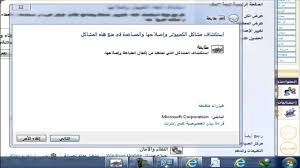 اصلاح مشاكل الطابعة في وندوز سبعة Youtube