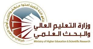 نتيجة بحث الصور عن وزارة التعليم