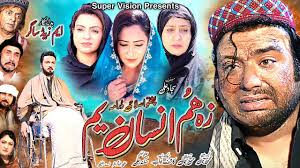 Za Hum Insan Yam || New Pashto Drama 2024