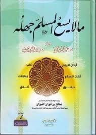 تحميل كتاب التذكرة بأحوال الموتى وأمور الآخرة Pdf مكتبة نور لتحميل الكتب الإلكترونية