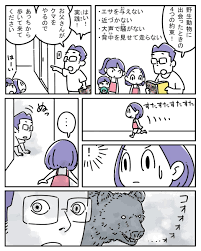 ウラケン・ボルボックス 『すごい危険な生きもの図鑑 』好評発売中‼️ on X: 牛66頭を襲っていたけど、警戒心が超強くて捕獲が難航していたクマ  OSO18 の駆除が、DNA鑑定で遂に判明ということで、野生動物に遭遇した場合の