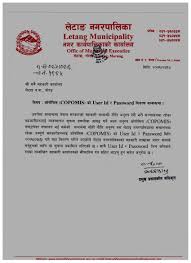 Over the time it has been ranked as high as 1 493 039 in the world, while most of its traffic comes from nepal, where it reached as high as 1 841. Copomis à¤¸à¤® à¤¬à¤¨ à¤§ à¤¸ à¤šà¤¨ Letang Municipality