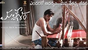 Mallesham Review Mallesham Telugu Review Cinejosh.com is tracked by us since april, 2011. mallesham review mallesham telugu review