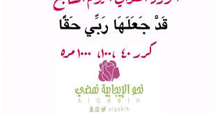 Pin By Nwayer On طاقة ايجابية In 2021 Islamic Phrases Positive Affirmations Positivity