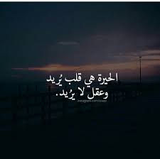 pin by 𝓐ℋ𝕸ℰ𝕯 on كلمات ليست بالكلمات really good quotes arabic quotes photo quotes