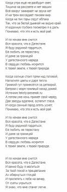 и по ночам мне снится вся красота что в дагестане Kakaya Pesnya Igrala Na Vyhode Habiba Nurmagomedova Protiv Konora Makgregora